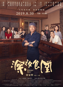 久久国产精品99精品国产987